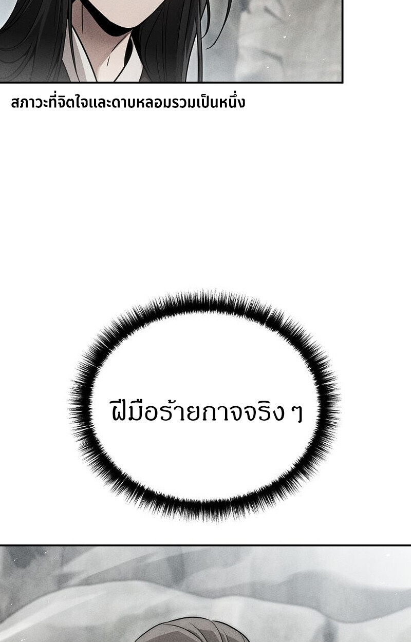 The Divine Demon ตอนที่ 33 36