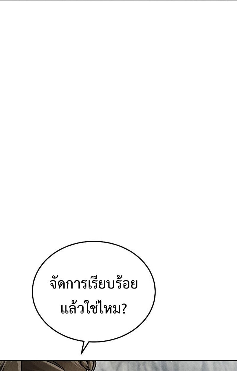 The Divine Demon ตอนที่ 33 38