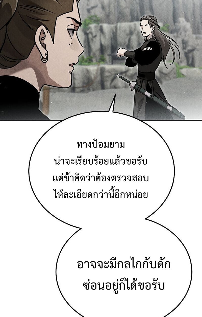 The Divine Demon ตอนที่ 33 39