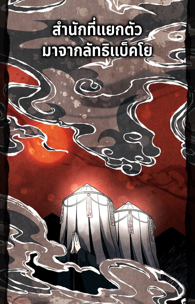 The Divine Demon ตอนที่ 33 4