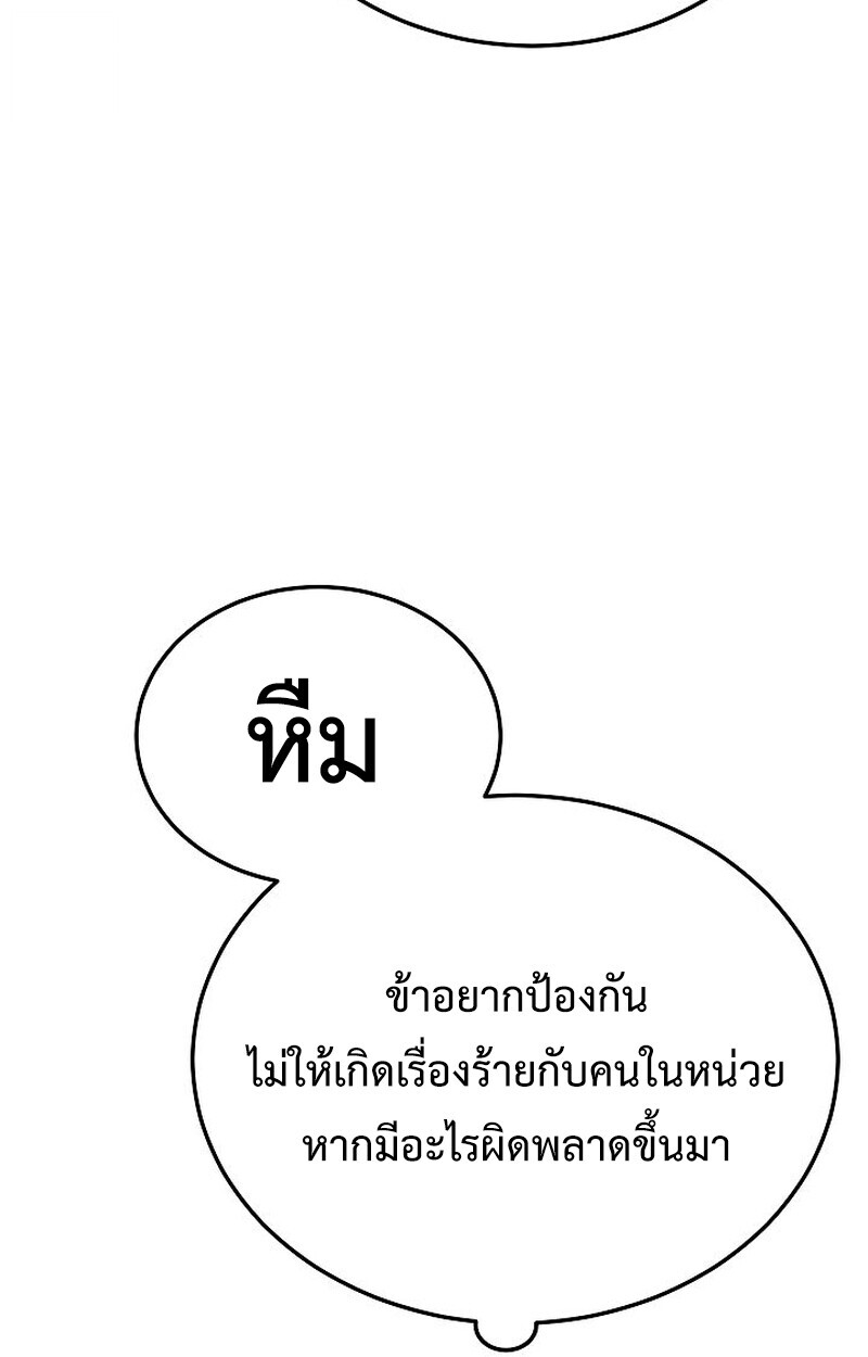 The Divine Demon ตอนที่ 33 40