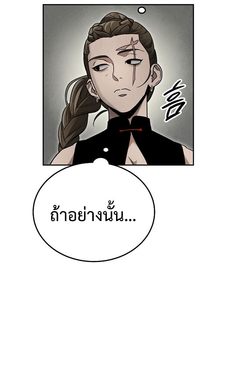 The Divine Demon ตอนที่ 33 41
