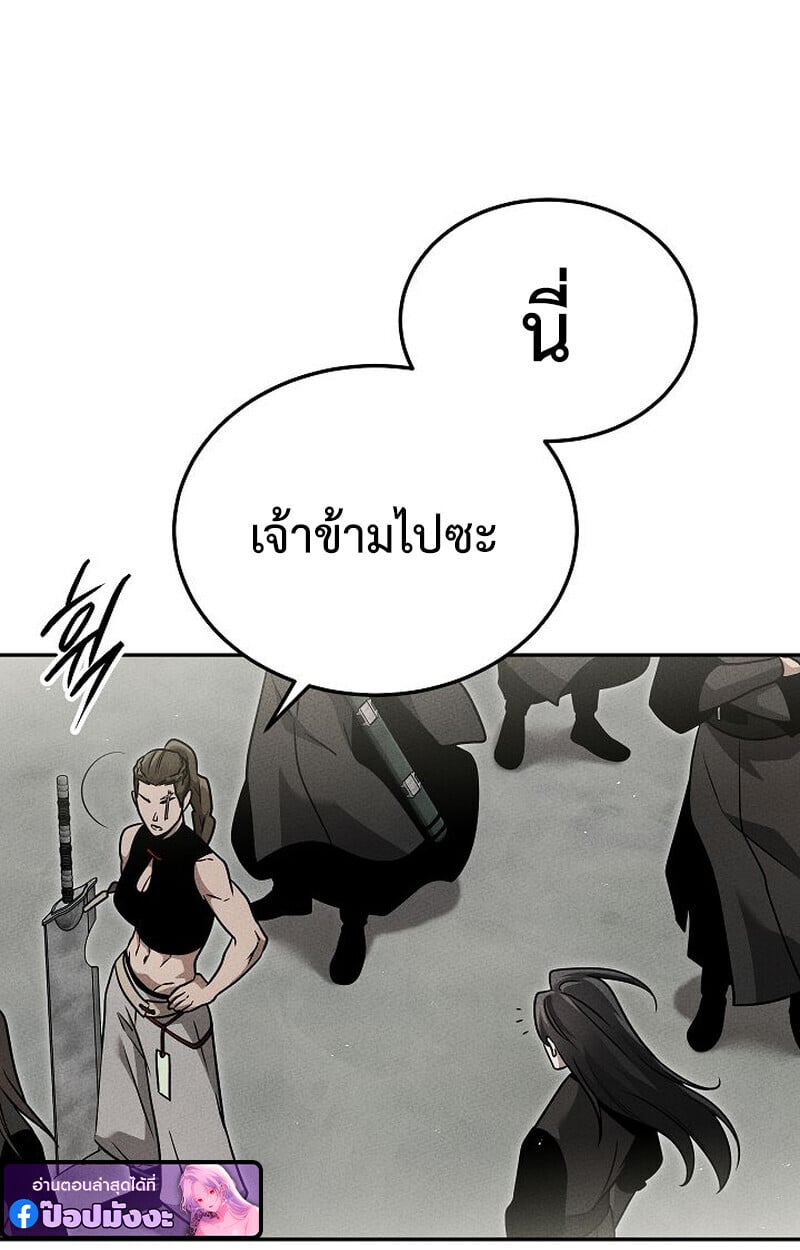 The Divine Demon ตอนที่ 33 42