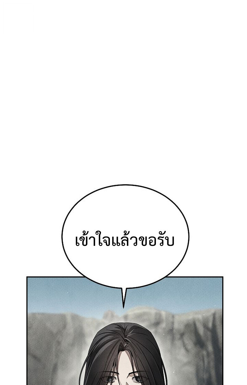 The Divine Demon ตอนที่ 33 43