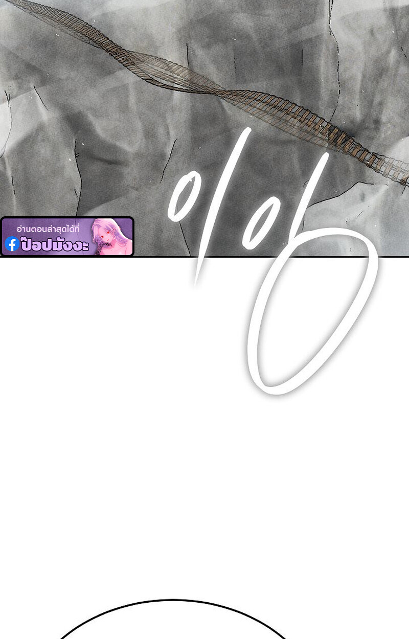 The Divine Demon ตอนที่ 33 48