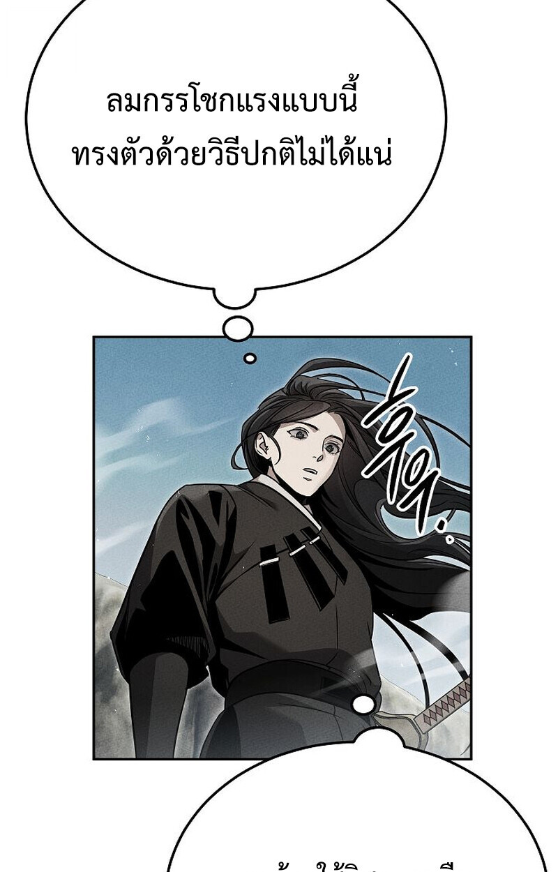 The Divine Demon ตอนที่ 33 49