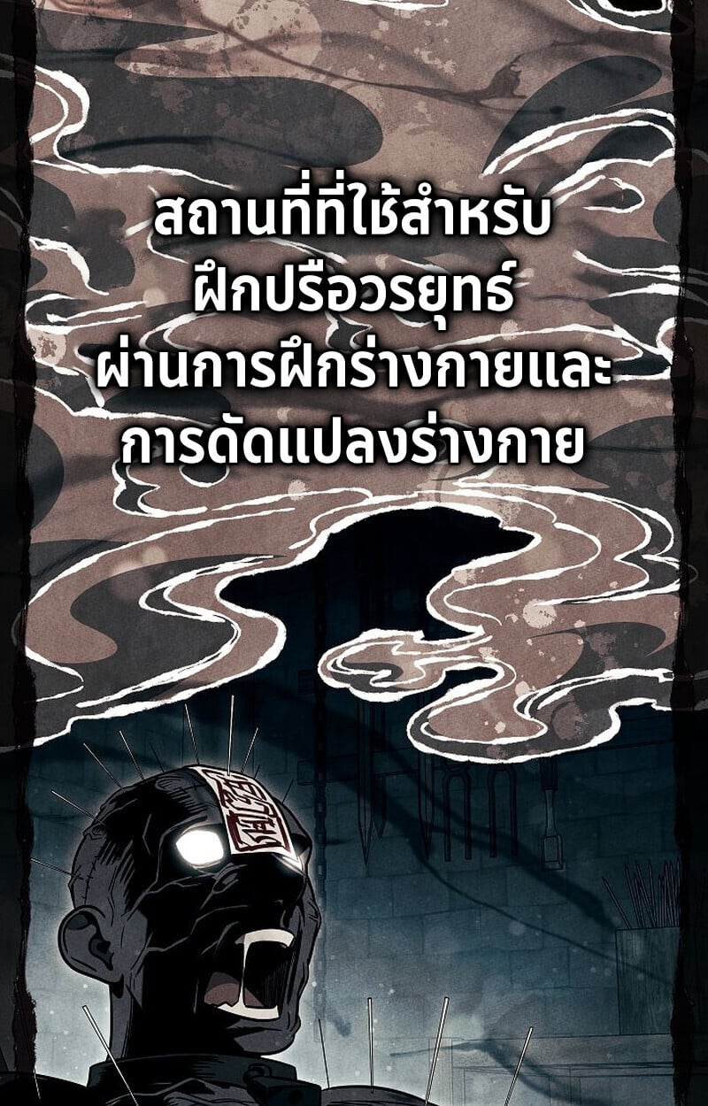The Divine Demon ตอนที่ 33 5