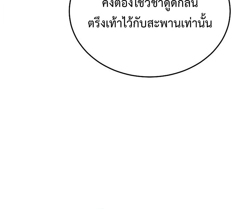 The Divine Demon ตอนที่ 33 50