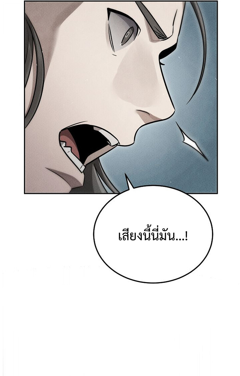 The Divine Demon ตอนที่ 33 59
