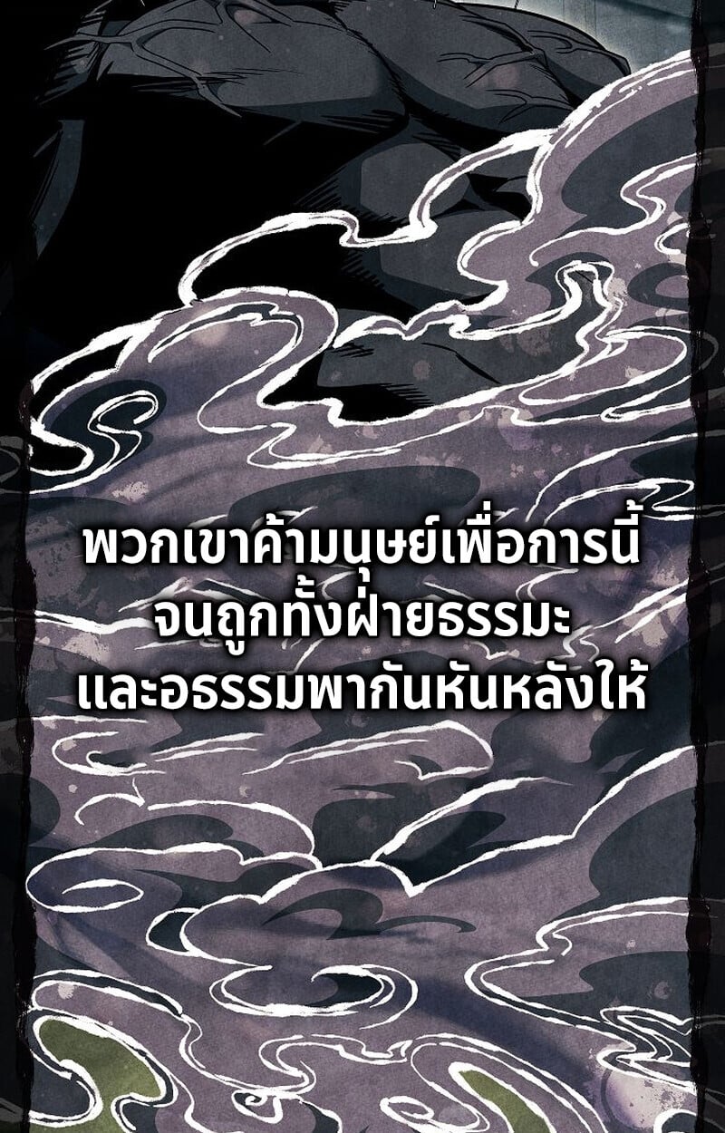 The Divine Demon ตอนที่ 33 6