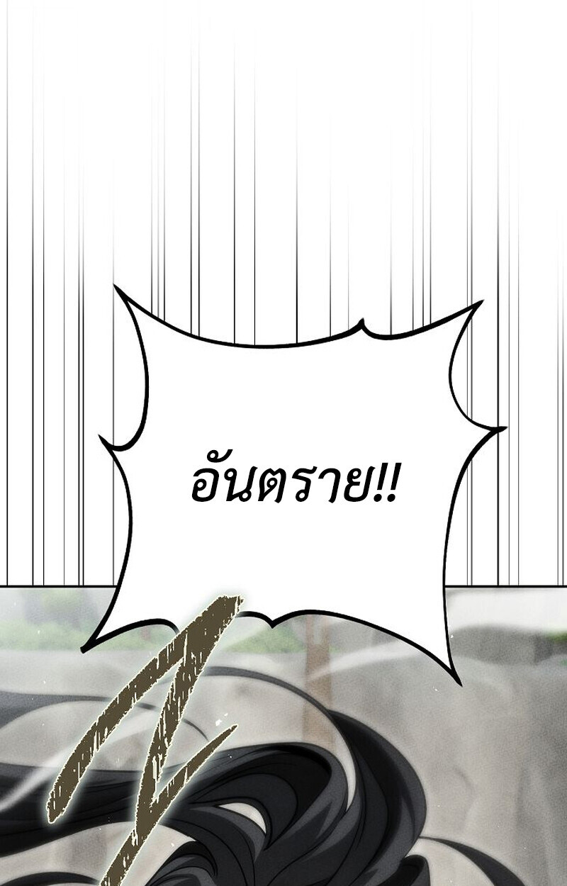 The Divine Demon ตอนที่ 33 60