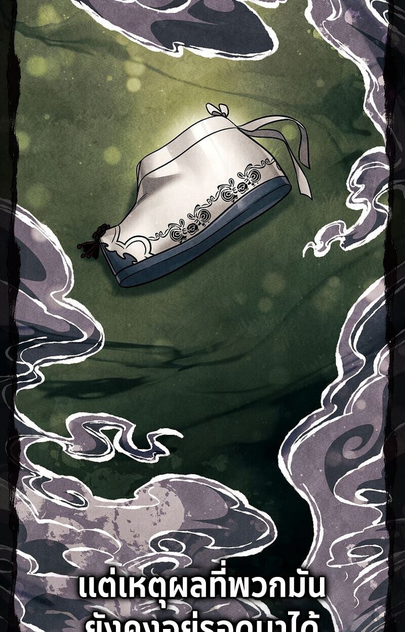 The Divine Demon ตอนที่ 33 7