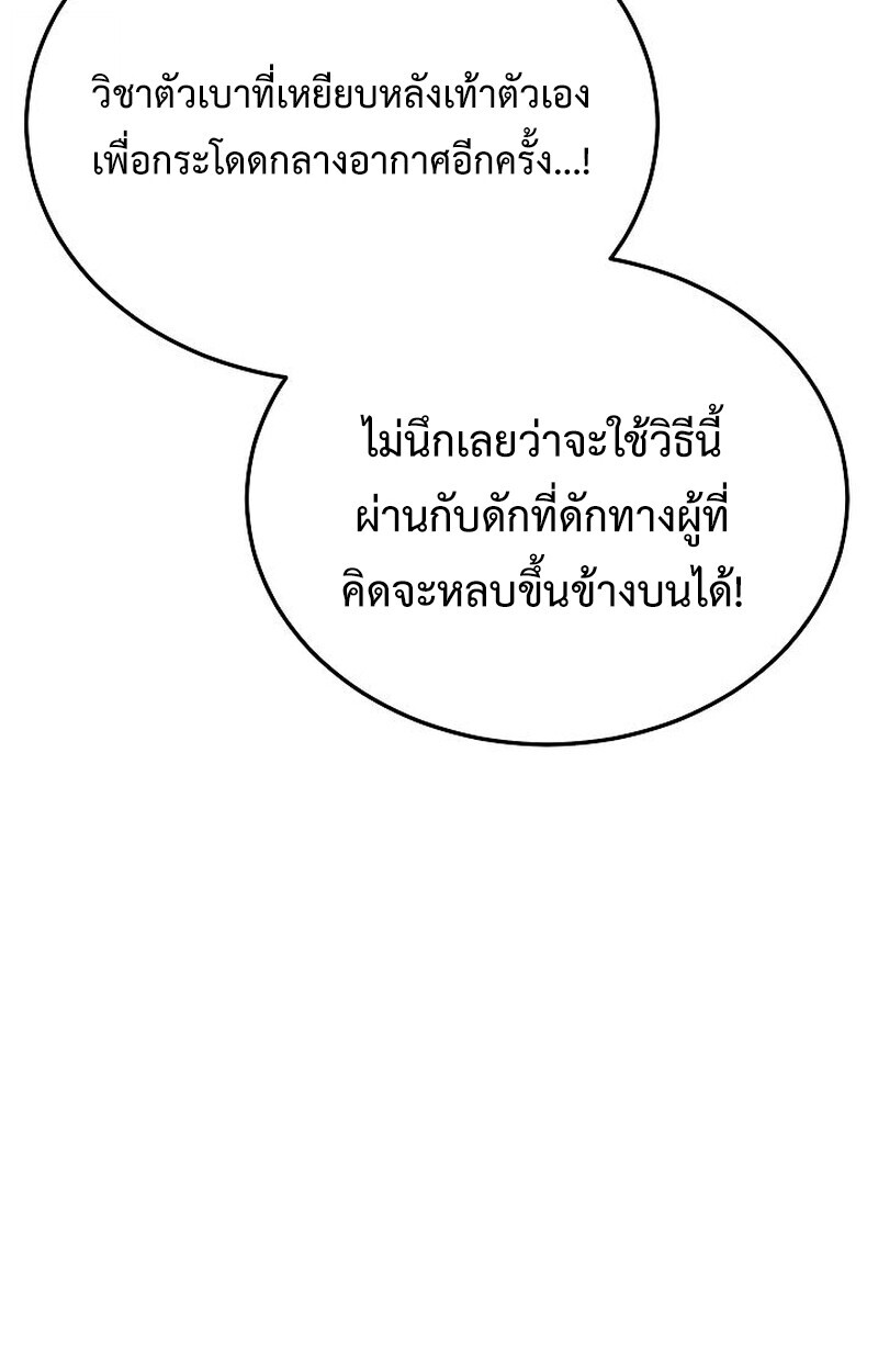 The Divine Demon ตอนที่ 33 83