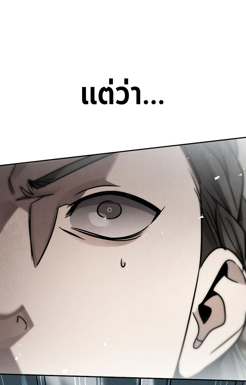 The Divine Demon ตอนที่ 33 84