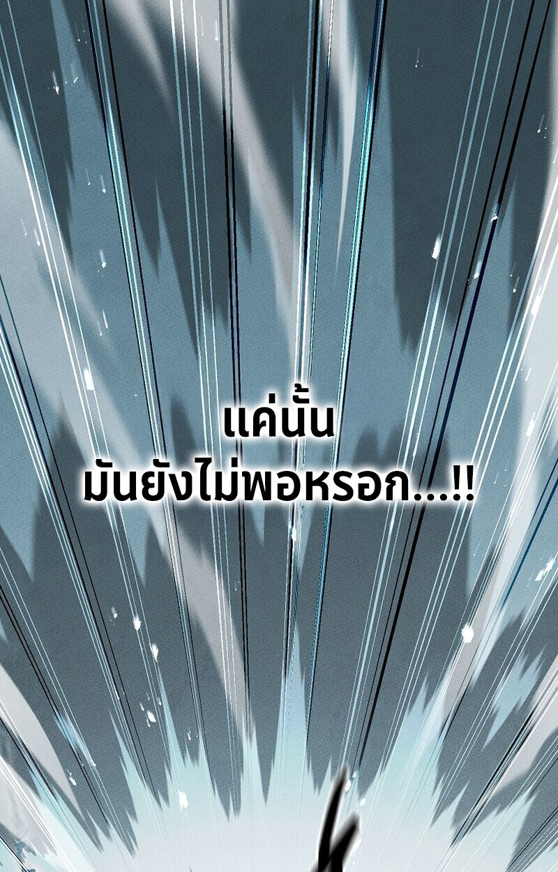 The Divine Demon ตอนที่ 33 85