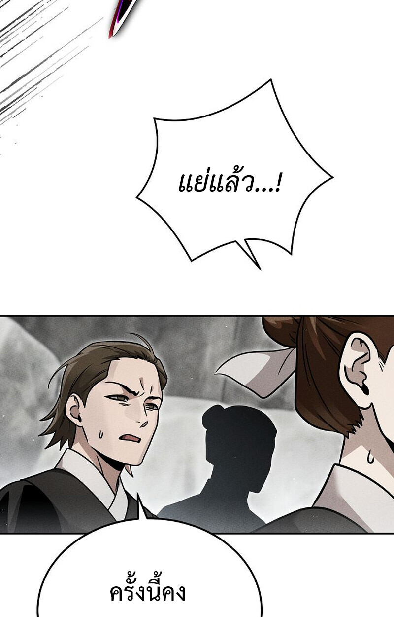 The Divine Demon ตอนที่ 33 92