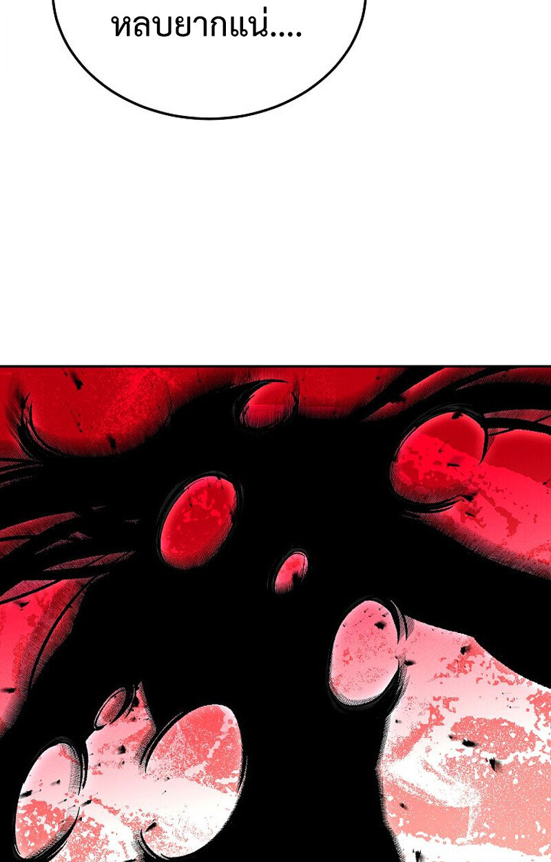 The Divine Demon ตอนที่ 33 93