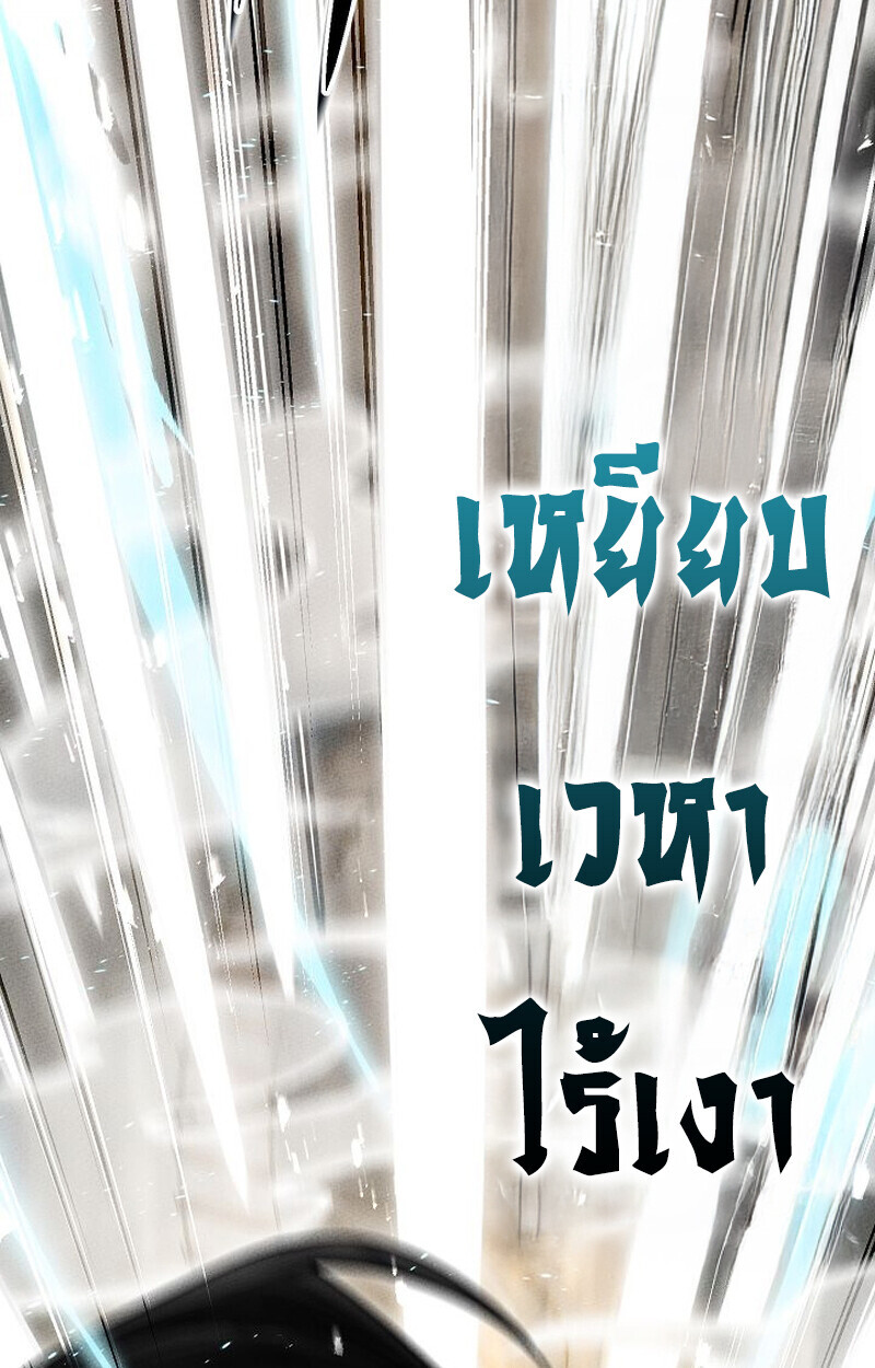 The Divine Demon ตอนที่ 33 97