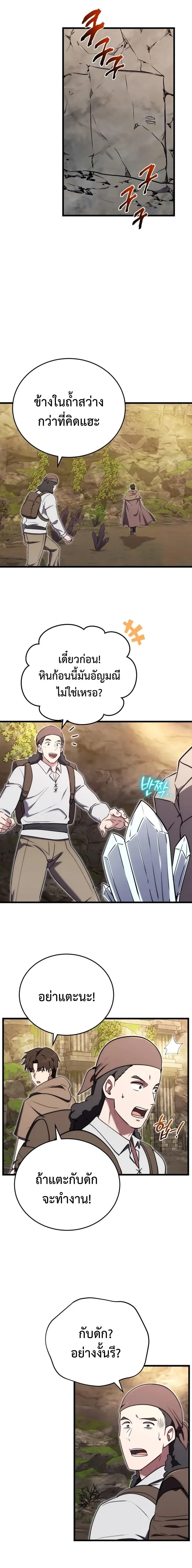 The Eldest Son of the Marquis House is a Martial Artist ตอนที่ 19 11