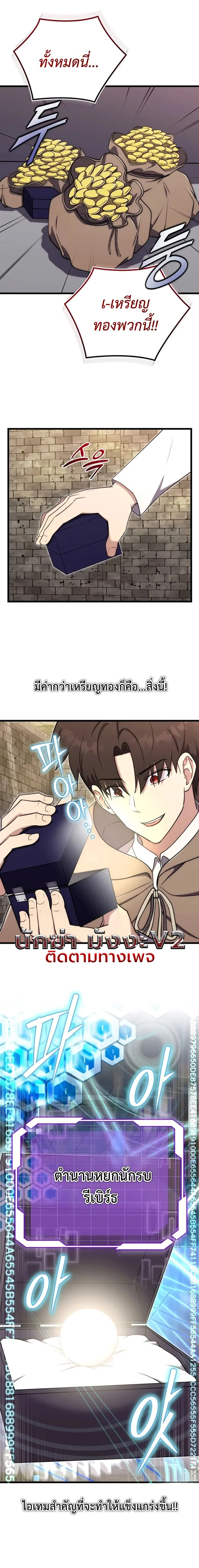 The Eldest Son of the Marquis House is a Martial Artist ตอนที่ 19 15