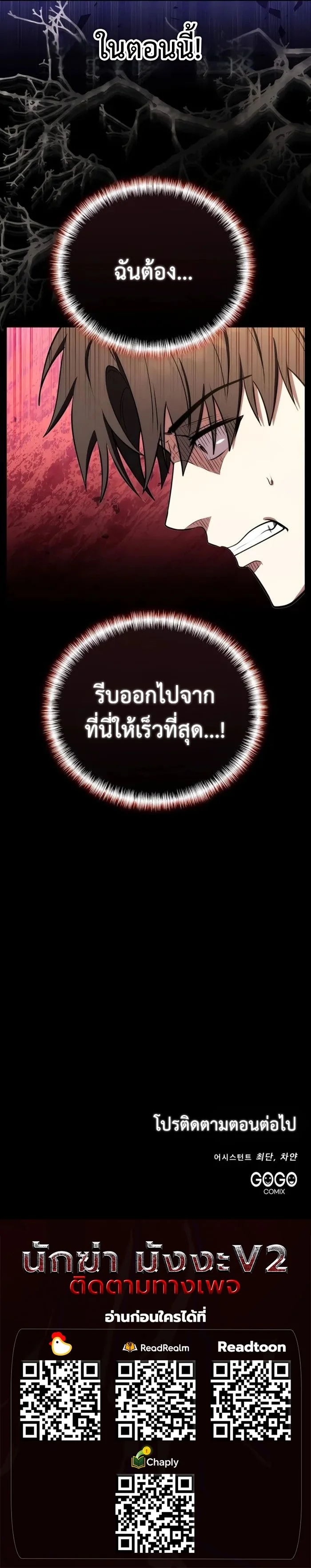 The Eldest Son of the Marquis House is a Martial Artist ตอนที่ 19 18