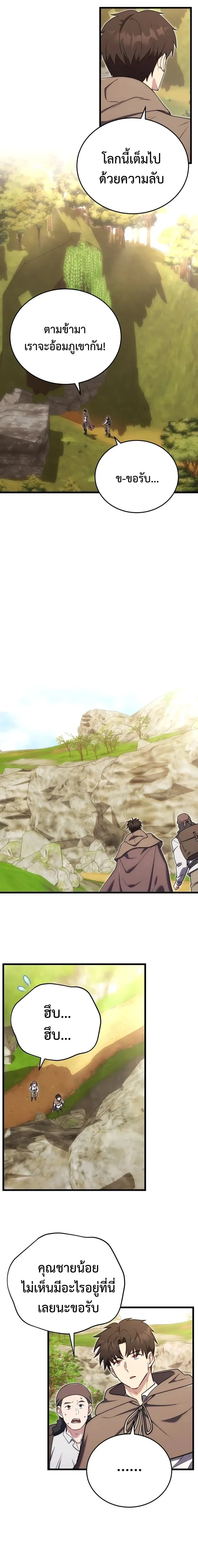 The Eldest Son of the Marquis House is a Martial Artist ตอนที่ 19 8