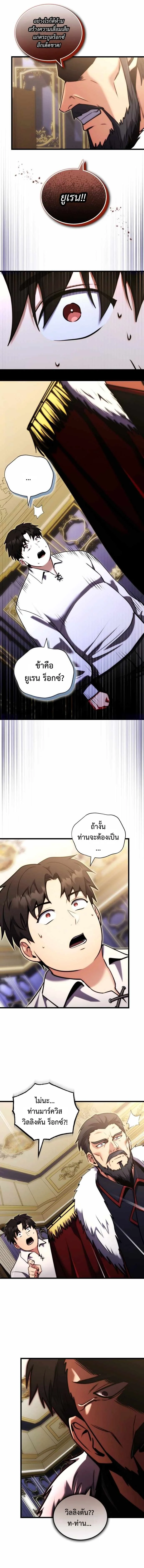 The Eldest Son of the Marquis House is a Martial Artist บุตรชายคนโตแห่งตระกูลมาร์ควิส คือจอมยุทธ์ ตอนที่ 1 หน้า 11