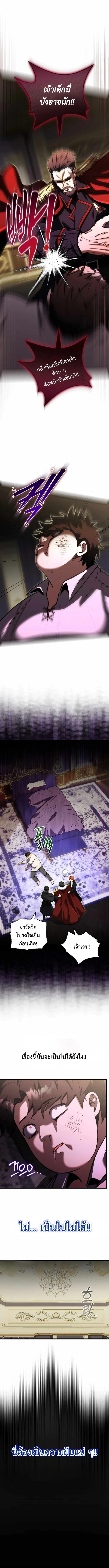 The Eldest Son of the Marquis House is a Martial Artist บุตรชายคนโตแห่งตระกูลมาร์ควิส คือจอมยุทธ์ ตอนที่ 1 หน้า 12