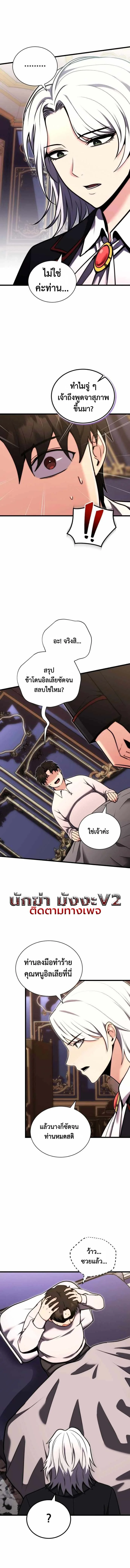 The Eldest Son of the Marquis House is a Martial Artist บุตรชายคนโตแห่งตระกูลมาร์ควิส คือจอมยุทธ์ ตอนที่ 1 หน้า 14