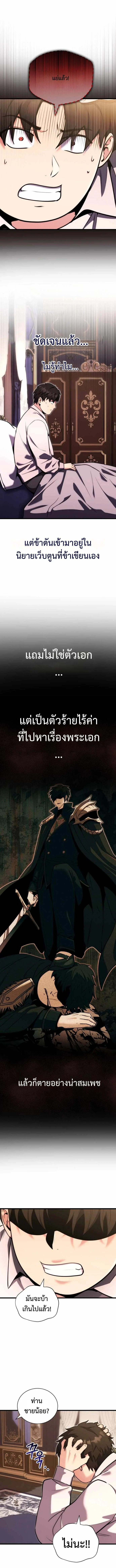 The Eldest Son of the Marquis House is a Martial Artist บุตรชายคนโตแห่งตระกูลมาร์ควิส คือจอมยุทธ์ ตอนที่ 1 หน้า 15