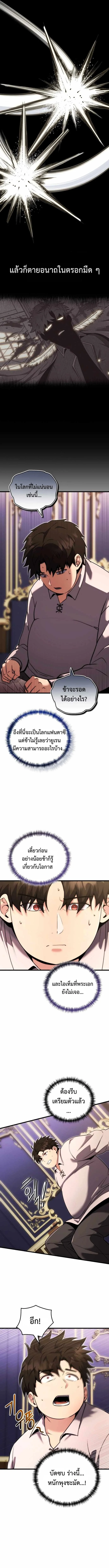 The Eldest Son of the Marquis House is a Martial Artist บุตรชายคนโตแห่งตระกูลมาร์ควิส คือจอมยุทธ์ ตอนที่ 1 หน้า 17