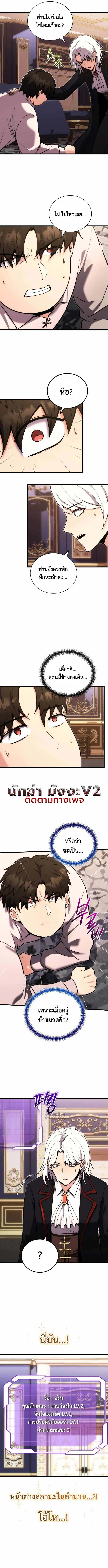 The Eldest Son of the Marquis House is a Martial Artist บุตรชายคนโตแห่งตระกูลมาร์ควิส คือจอมยุทธ์ ตอนที่ 1 หน้า 18