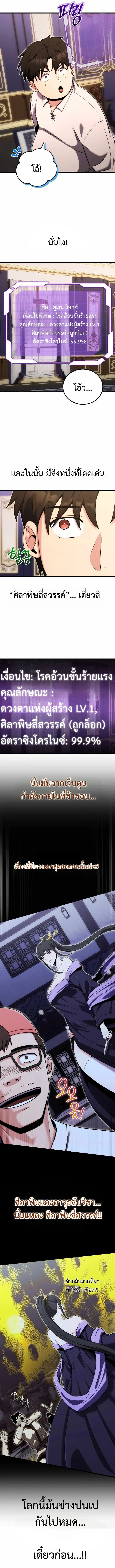 The Eldest Son of the Marquis House is a Martial Artist บุตรชายคนโตแห่งตระกูลมาร์ควิส คือจอมยุทธ์ ตอนที่ 1 หน้า 21