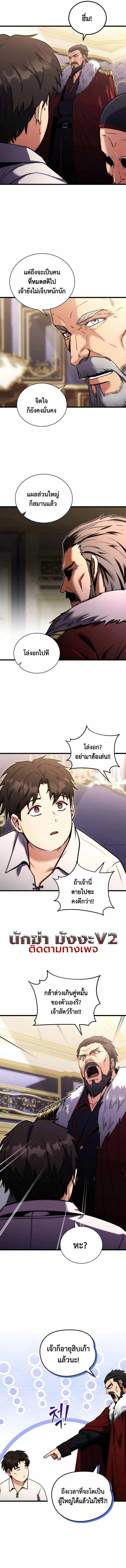 The Eldest Son of the Marquis House is a Martial Artist บุตรชายคนโตแห่งตระกูลมาร์ควิส คือจอมยุทธ์ ตอนที่ 1 หน้า 9