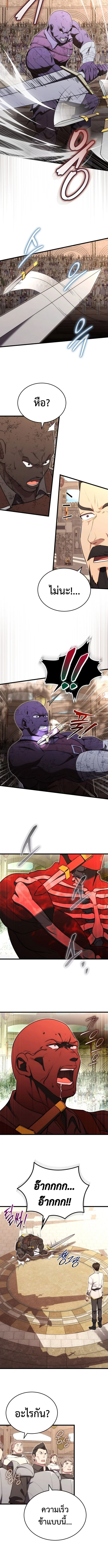 The Eldest Son of the Marquis House is a Martial Artist ตอนที่ 10 3