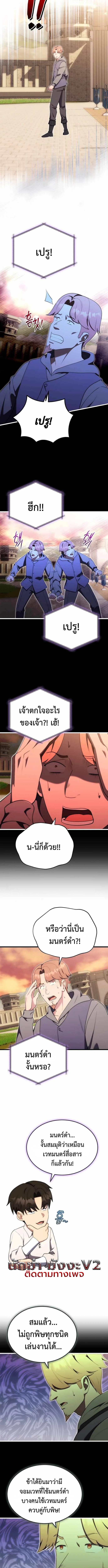 The Eldest Son of the Marquis House is a Martial Artist ตอนที่ 11 10