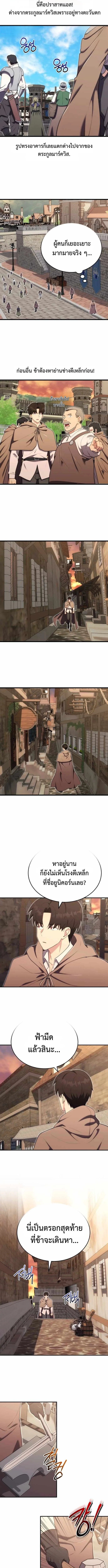 The Eldest Son of the Marquis House is a Martial Artist ตอนที่ 12 10