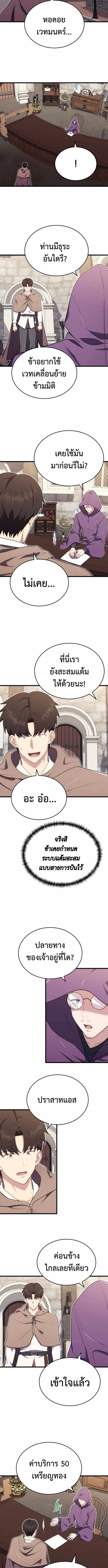 The Eldest Son of the Marquis House is a Martial Artist ตอนที่ 12 7