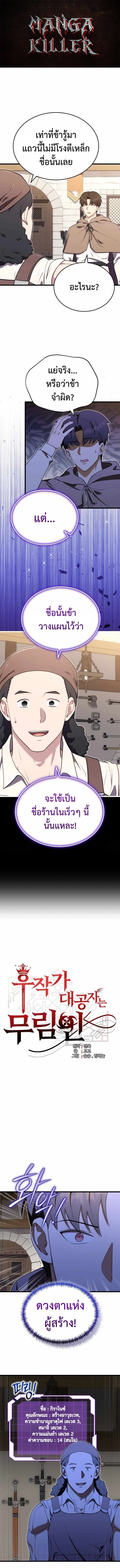 The Eldest Son of the Marquis House is a Martial Artist ตอนที่ 13 1