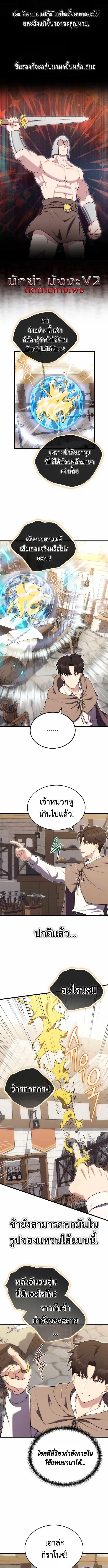 The Eldest Son of the Marquis House is a Martial Artist ตอนที่ 13 12