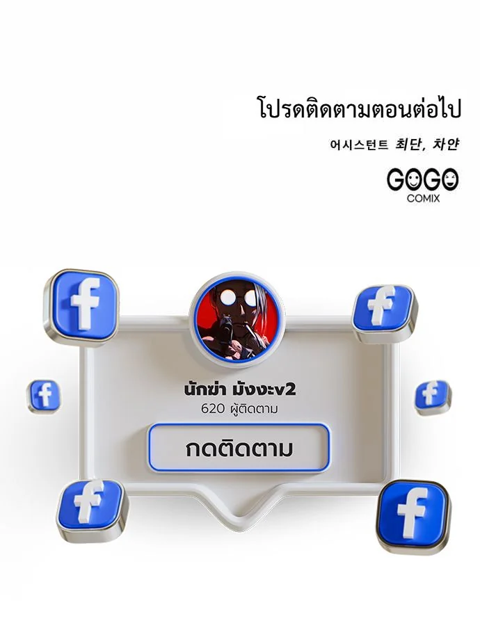 The Eldest Son of the Marquis House is a Martial Artist ตอนที่ 13 14