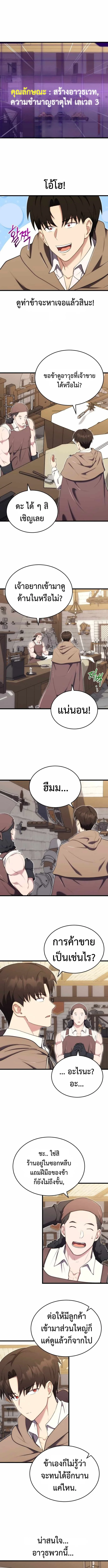 The Eldest Son of the Marquis House is a Martial Artist ตอนที่ 13 2