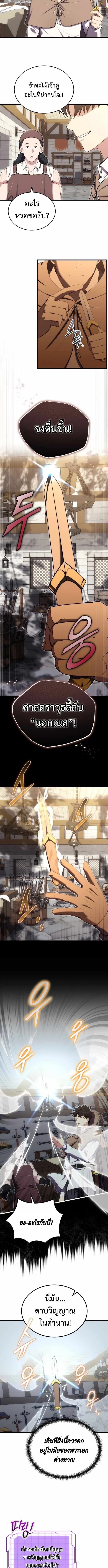 The Eldest Son of the Marquis House is a Martial Artist ตอนที่ 13 9