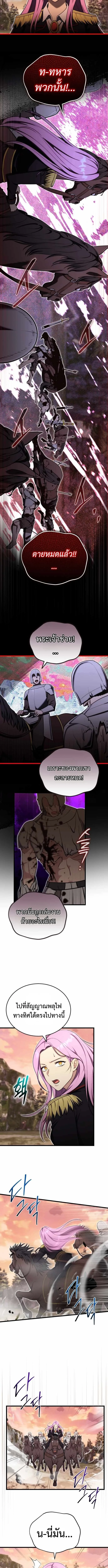 The Eldest Son of the Marquis House is a Martial Artist ตอนที่ 14 10