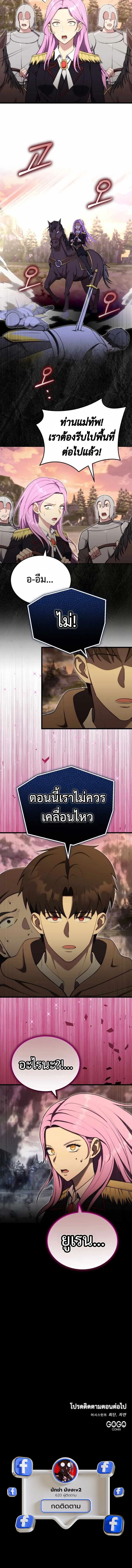 The Eldest Son of the Marquis House is a Martial Artist ตอนที่ 14 11