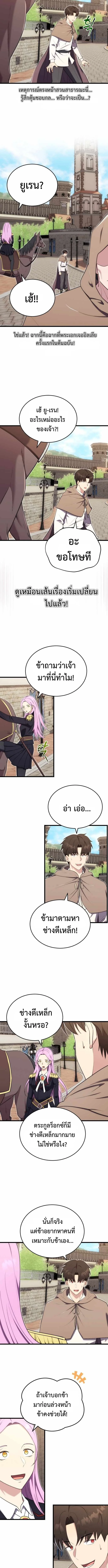 The Eldest Son of the Marquis House is a Martial Artist ตอนที่ 14 2