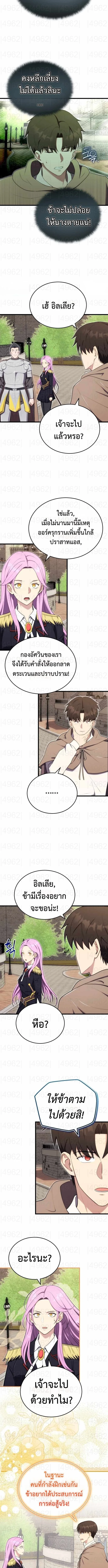 The Eldest Son of the Marquis House is a Martial Artist ตอนที่ 14 5