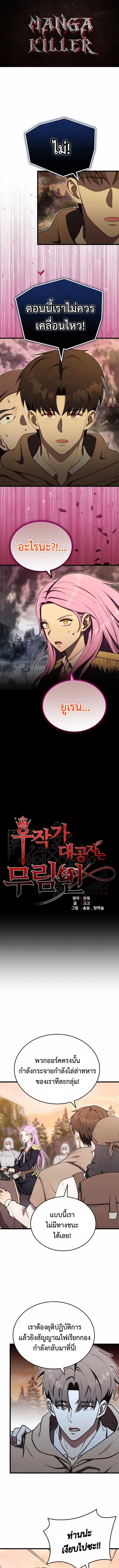 The Eldest Son of the Marquis House is a Martial Artist ตอนที่ 15 1