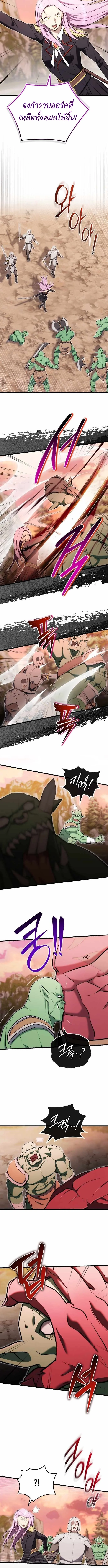 The Eldest Son of the Marquis House is a Martial Artist ตอนที่ 15 10