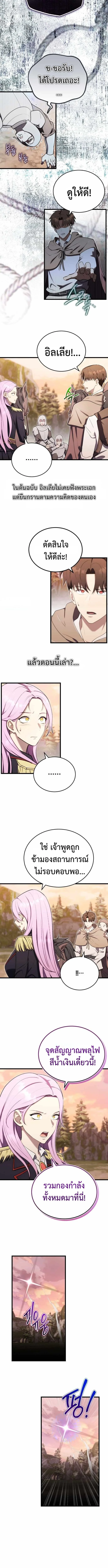 The Eldest Son of the Marquis House is a Martial Artist ตอนที่ 15 3